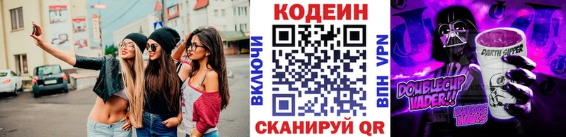 Купить закладки  Ртищево  Кодеин Purple Drank 
