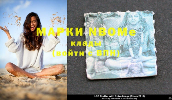 молекула духа Инта