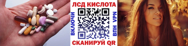 Лсд 25 экстази кислота  Купить где  Ртищево 