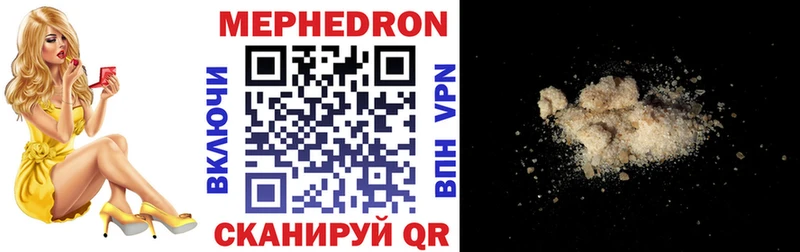 Купить закладки  Ртищево  Мефедрон VHQ 